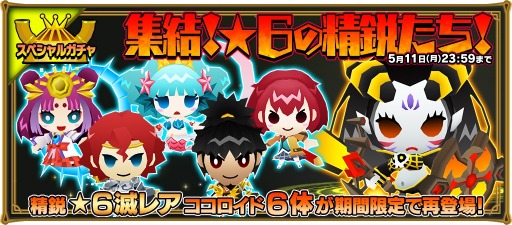 画像ギャラリー No.007のサムネイル画像 / 「ピコットキングダム」「覇王」シリーズが「武器転生」で★6滅レアに