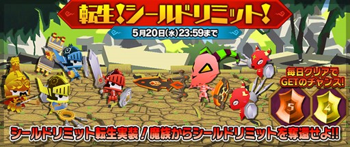 画像ギャラリー No.004のサムネイル画像 / 「ピコットキングダム」毎月15日恒例の「ピコの日」開催。伝説の武器が手に入る記念日クエスト開催