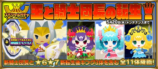 画像ギャラリー No.007のサムネイル画像 / 「ピコットキングダム」毎月15日恒例の「ピコの日」開催。伝説の武器が手に入る記念日クエスト開催