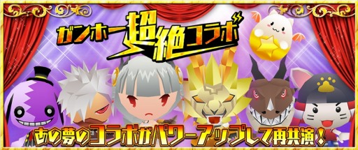 画像ギャラリー No.001のサムネイル画像 / 「ピコットキングダム」ガンフェス開催記念「ガンホー超絶コラボ」を実施