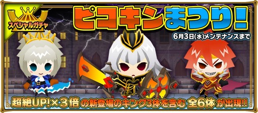 画像ギャラリー No.020のサムネイル画像 / 「ピコットキングダム」ガンフェス開催記念「ガンホー超絶コラボ」を実施