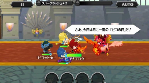 画像ギャラリー No.003のサムネイル画像 / 「ピコットキングダム」氷神の武具が再登場。毎月恒例「ピコの日」も開催