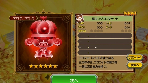 画像ギャラリー No.004のサムネイル画像 / 「ピコットキングダム」氷神の武具が再登場。毎月恒例「ピコの日」も開催