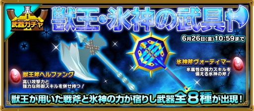 画像ギャラリー No.005のサムネイル画像 / 「ピコットキングダム」氷神の武具が再登場。毎月恒例「ピコの日」も開催