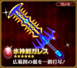 画像ギャラリー No.007のサムネイル画像 / 「ピコットキングダム」氷神の武具が再登場。毎月恒例「ピコの日」も開催