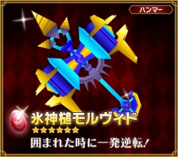 画像ギャラリー No.009のサムネイル画像 / 「ピコットキングダム」氷神の武具が再登場。毎月恒例「ピコの日」も開催