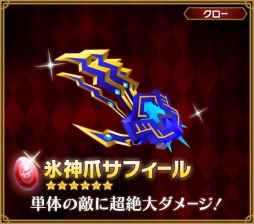 画像ギャラリー No.010のサムネイル画像 / 「ピコットキングダム」氷神の武具が再登場。毎月恒例「ピコの日」も開催