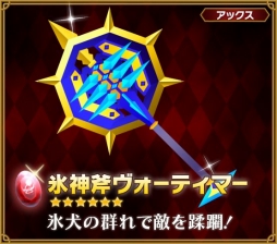 画像ギャラリー No.011のサムネイル画像 / 「ピコットキングダム」氷神の武具が再登場。毎月恒例「ピコの日」も開催