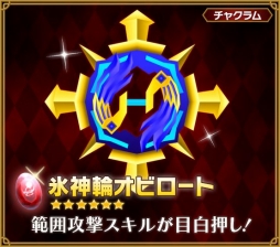 画像ギャラリー No.012のサムネイル画像 / 「ピコットキングダム」氷神の武具が再登場。毎月恒例「ピコの日」も開催