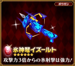 画像ギャラリー No.013のサムネイル画像 / 「ピコットキングダム」氷神の武具が再登場。毎月恒例「ピコの日」も開催