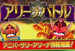 画像ギャラリー No.006のサムネイル画像 / 「ピコットキングダム」で1周年記念イベント前半がスタート。「超絶キングミニマテ」をはじめ高レア強化/限界突破素材を獲得できるチャンス