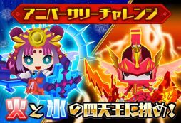 画像ギャラリー No.007のサムネイル画像 / 「ピコットキングダム」で1周年記念イベント前半がスタート。「超絶キングミニマテ」をはじめ高レア強化/限界突破素材を獲得できるチャンス