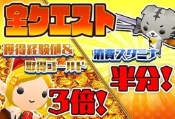 画像ギャラリー No.009のサムネイル画像 / 「ピコットキングダム」で1周年記念イベント前半がスタート。「超絶キングミニマテ」をはじめ高レア強化/限界突破素材を獲得できるチャンス