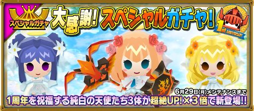 画像ギャラリー No.011のサムネイル画像 / 「ピコットキングダム」で1周年記念イベント前半がスタート。「超絶キングミニマテ」をはじめ高レア強化/限界突破素材を獲得できるチャンス