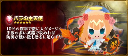 画像ギャラリー No.012のサムネイル画像 / 「ピコットキングダム」で1周年記念イベント前半がスタート。「超絶キングミニマテ」をはじめ高レア強化/限界突破素材を獲得できるチャンス