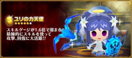 画像ギャラリー No.013のサムネイル画像 / 「ピコットキングダム」で1周年記念イベント前半がスタート。「超絶キングミニマテ」をはじめ高レア強化/限界突破素材を獲得できるチャンス