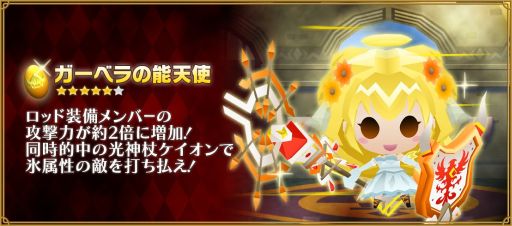 画像ギャラリー No.014のサムネイル画像 / 「ピコットキングダム」で1周年記念イベント前半がスタート。「超絶キングミニマテ」をはじめ高レア強化/限界突破素材を獲得できるチャンス