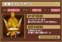 画像ギャラリー No.015のサムネイル画像 / 「ピコットキングダム」で1周年記念イベント前半がスタート。「超絶キングミニマテ」をはじめ高レア強化/限界突破素材を獲得できるチャンス