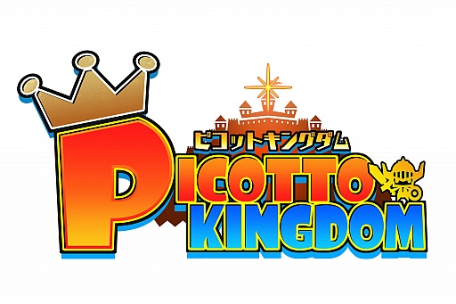 画像ギャラリー No.017のサムネイル画像 / 「ピコットキングダム」で1周年記念イベント前半がスタート。「超絶キングミニマテ」をはじめ高レア強化/限界突破素材を獲得できるチャンス