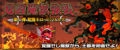 画像ギャラリー No.003のサムネイル画像 / 「ピコットキングダム」夏季イベント“魔王城突入作戦!”の概要が公開