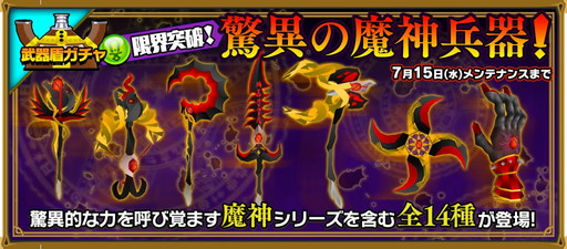 画像ギャラリー No.008のサムネイル画像 / 「ピコットキングダム」夏季イベント“魔王城突入作戦!”の概要が公開