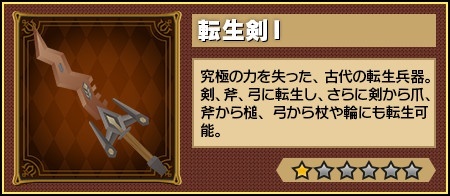 画像ギャラリー No.002のサムネイル画像 / 「ピコットキングダム」が新イベントクエスト「究極転生兵器!」を開催