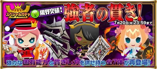 画像ギャラリー No.011のサムネイル画像 / 「ピコットキングダム」が新イベントクエスト「究極転生兵器!」を開催