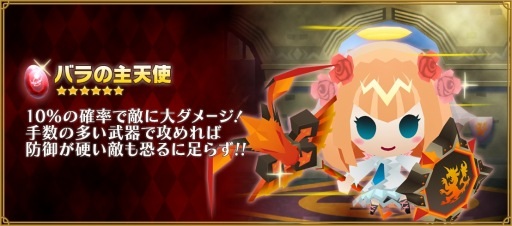 画像ギャラリー No.013のサムネイル画像 / 「ピコットキングダム」が新イベントクエスト「究極転生兵器!」を開催