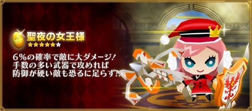 画像ギャラリー No.014のサムネイル画像 / 「ピコットキングダム」が新イベントクエスト「究極転生兵器!」を開催