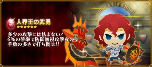 画像ギャラリー No.015のサムネイル画像 / 「ピコットキングダム」が新イベントクエスト「究極転生兵器!」を開催