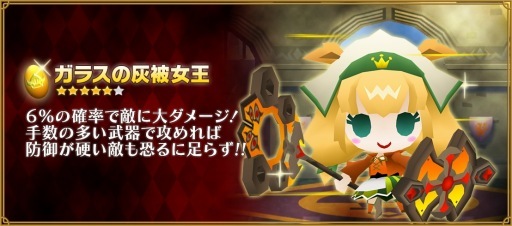 画像ギャラリー No.016のサムネイル画像 / 「ピコットキングダム」が新イベントクエスト「究極転生兵器!」を開催