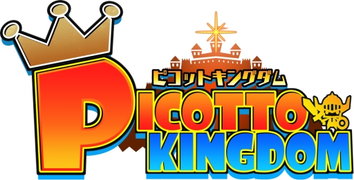 画像ギャラリー No.001のサムネイル画像 / 「ピコットキングダム」で降臨クエスト「覇王ケイロン降臨!」が開催