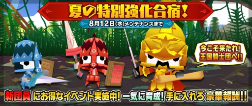 画像ギャラリー No.004のサムネイル画像 / 「ピコットキングダム」で降臨クエスト「覇王ケイロン降臨!」が開催