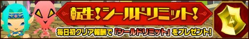 画像ギャラリー No.006のサムネイル画像 / 「ピコットキングダム」で降臨クエスト「覇王ケイロン降臨!」が開催