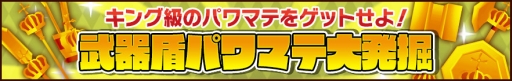 画像ギャラリー No.009のサムネイル画像 / 「ピコットキングダム」で降臨クエスト「覇王ケイロン降臨!」が開催