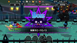 画像ギャラリー No.006のサムネイル画像 / 「ピコットキングダム」イベントクエスト「覚醒ネロ・クロノス!」が登場
