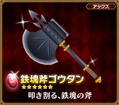 画像ギャラリー No.010のサムネイル画像 / 「ピコットキングダム」イベントクエスト「覚醒ネロ・クロノス!」が登場