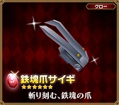 画像ギャラリー No.011のサムネイル画像 / 「ピコットキングダム」イベントクエスト「覚醒ネロ・クロノス!」が登場