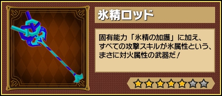 画像ギャラリー No.002のサムネイル画像 / 「ピコットキングダム」限定武器「氷精」シリーズが手に入る連戦クエストが登場
