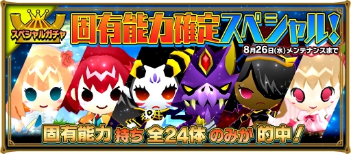 画像ギャラリー No.004のサムネイル画像 / 「ピコットキングダム」限定武器「氷精」シリーズが手に入る連戦クエストが登場