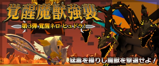 画像ギャラリー No.002のサムネイル画像 / 「ピコットキングダム」,イベント“魔王城突入作戦!”の開始日が9月15日に決定