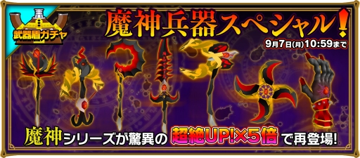 画像ギャラリー No.006のサムネイル画像 / 「ピコットキングダム」,イベント“魔王城突入作戦!”の開始日が9月15日に決定