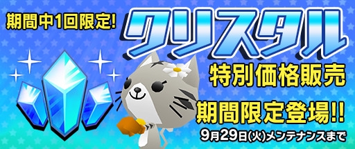 画像ギャラリー No.010のサムネイル画像 / 「ピコットキングダム」,イベント“魔王城突入作戦!”の開始日が9月15日に決定