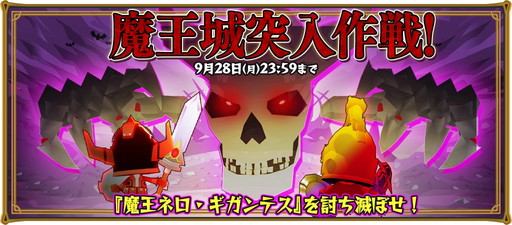 画像ギャラリー No.001のサムネイル画像 / 「ピコットキングダム」,魔王との決戦に挑む“魔王城突入作戦!”が開幕