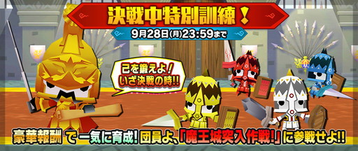 画像ギャラリー No.002のサムネイル画像 / 「ピコットキングダム」,魔王との決戦に挑む“魔王城突入作戦!”が開幕