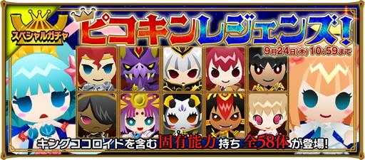 画像ギャラリー No.003のサムネイル画像 / 「ピコットキングダム」,魔王との決戦に挑む“魔王城突入作戦!”が開幕