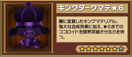 画像ギャラリー No.006のサムネイル画像 / 「ピコットキングダム」,魔王との決戦に挑む“魔王城突入作戦!”が開幕