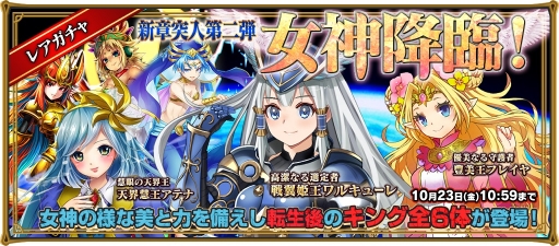 画像ギャラリー No.005のサムネイル画像 / 「レジェンド オブ キングダム」,マルチプレイ専用の降臨クエストを実装