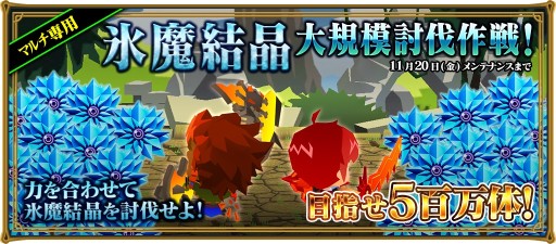 画像ギャラリー No.001のサムネイル画像 / 「レジェンド オブ キングダム」,マルチプレイ専用の新イベントがスタート