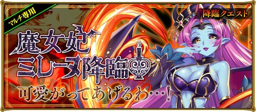 画像ギャラリー No.002のサムネイル画像 / 「レジェンド オブ キングダム」,マルチプレイ専用の新イベントがスタート